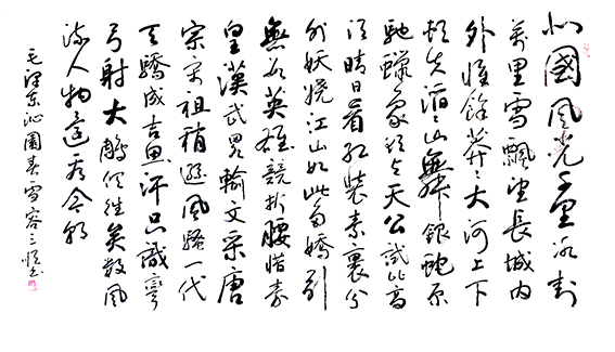 容三顺作品1《沁园春.雪》.jpg