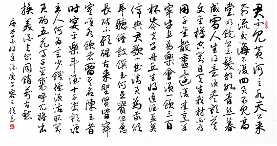 容三顺作品4《唐.李白.将进酒》.jpg