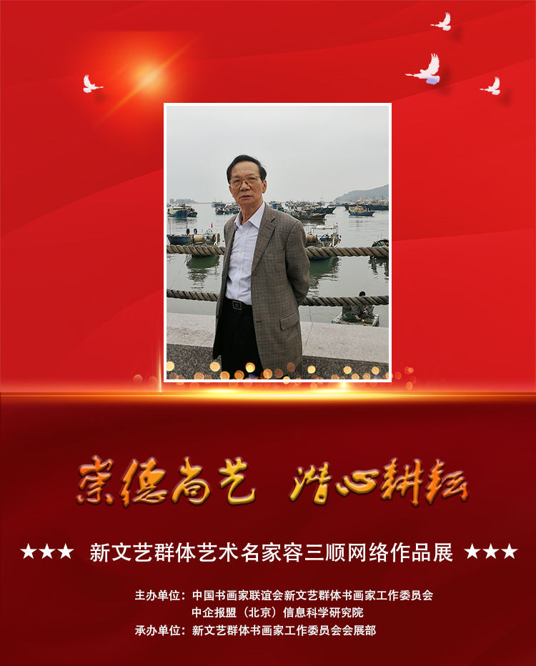 容三顺.jpg