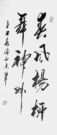 3潘西京作品 《春风杨柳舞神州》.jpg