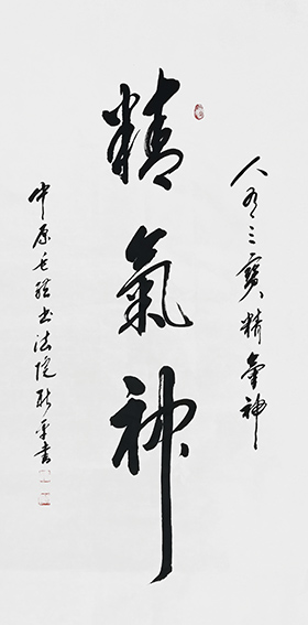 1杨新平作品 《精气神》.jpg