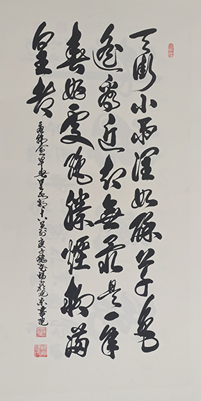 4柳尧福作品 《韩愈〈早春呈水部张十八员外〉》.jpg