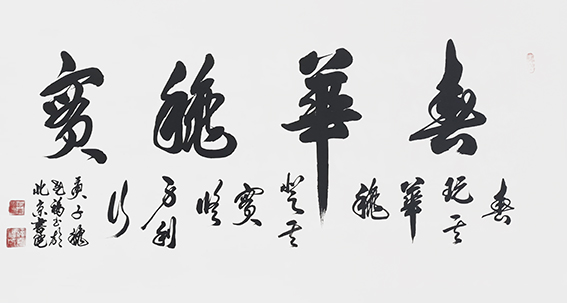 7柳尧福作品 《春华秋实》.jpg
