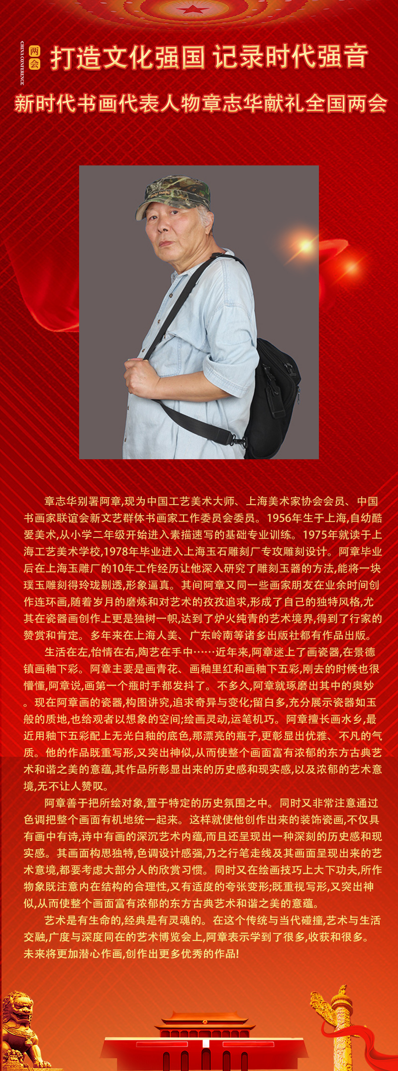 章志华.jpg