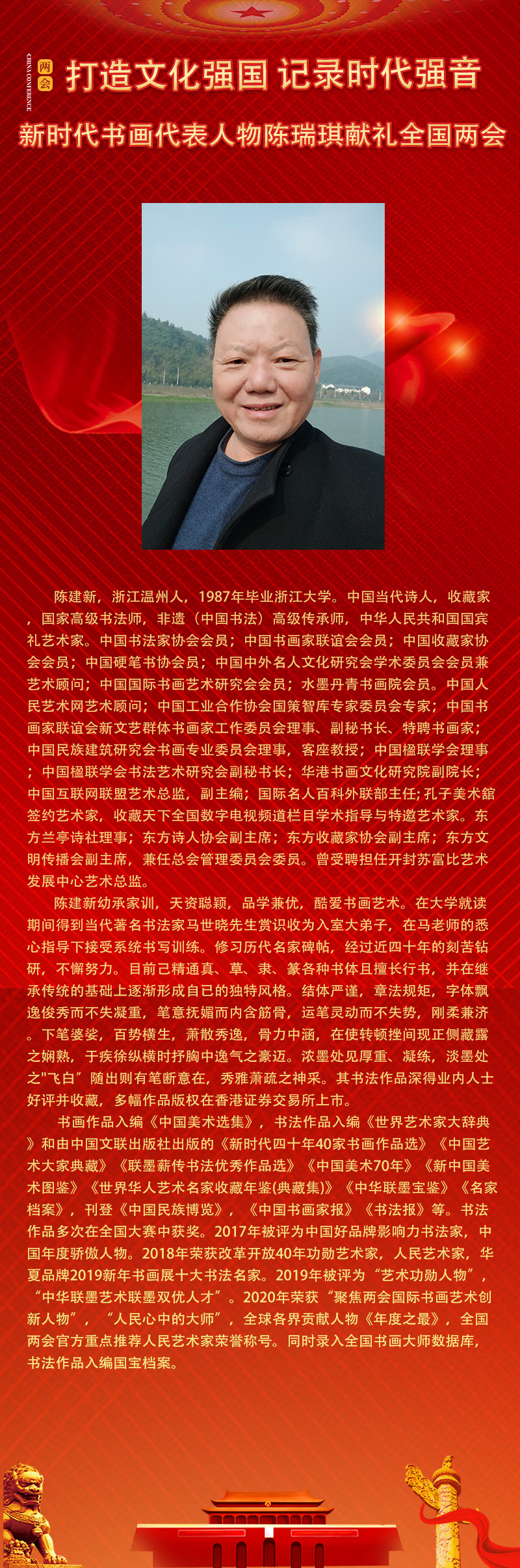 陈建新.jpg