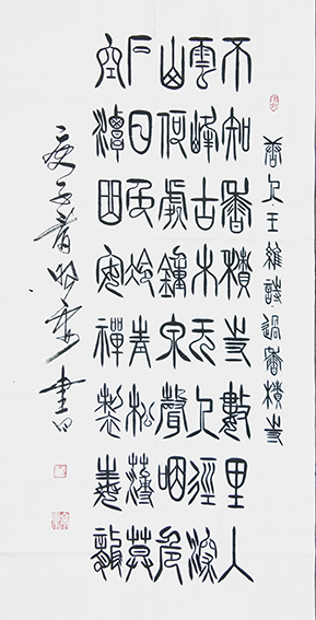 杜照安作品 《王维〈过香积寺〉》规格：8平尺.jpg