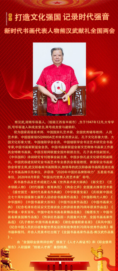 熊汉武.jpg