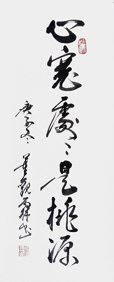 董观林作品 《心宽处处是桃源》.jpg
