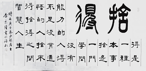 李京隆作品9.jpg