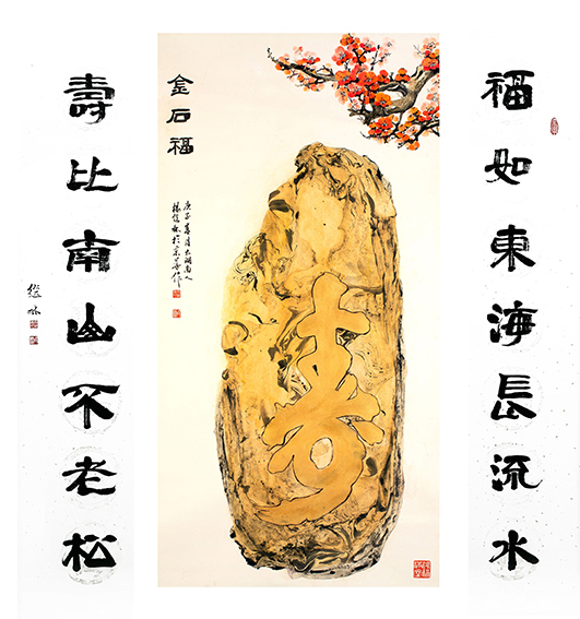 杨继林作品 《金石福》.jpg