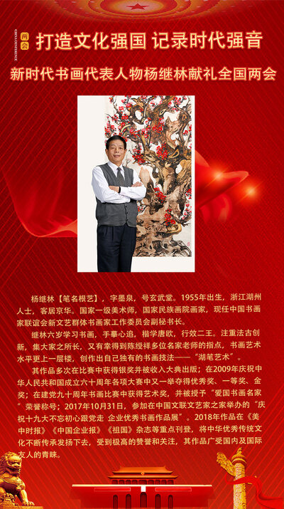 杨继林.jpg