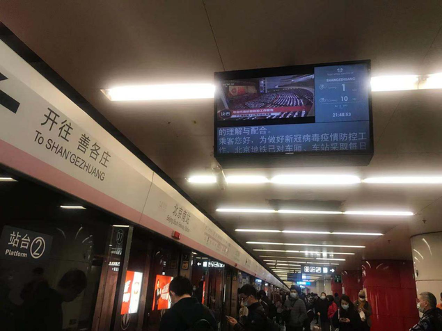 3月5日上午，十三届全国人大四次会议在京开幕。《快看两会》利用快切技术，集锦当天活动精华，当晚在京港地铁4号线投放。图为北京南站站厅播出情况。