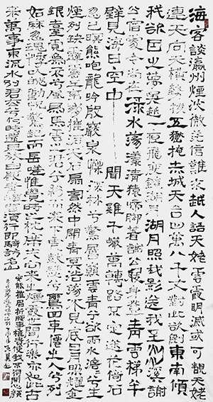 王翼迎作品7 隶书《梦游天姥吟留别》规格：98cmx180cm.JPG