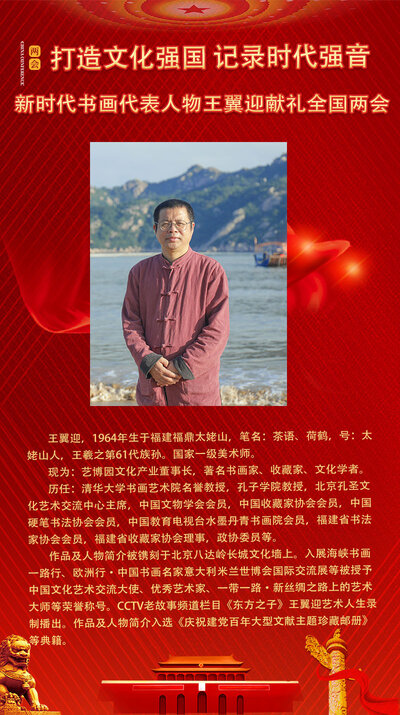 王翼迎.jpg
