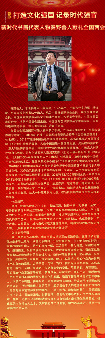 秦野鲁人.jpg