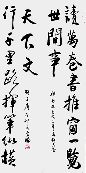 李生福作品《读万卷书》.jpg