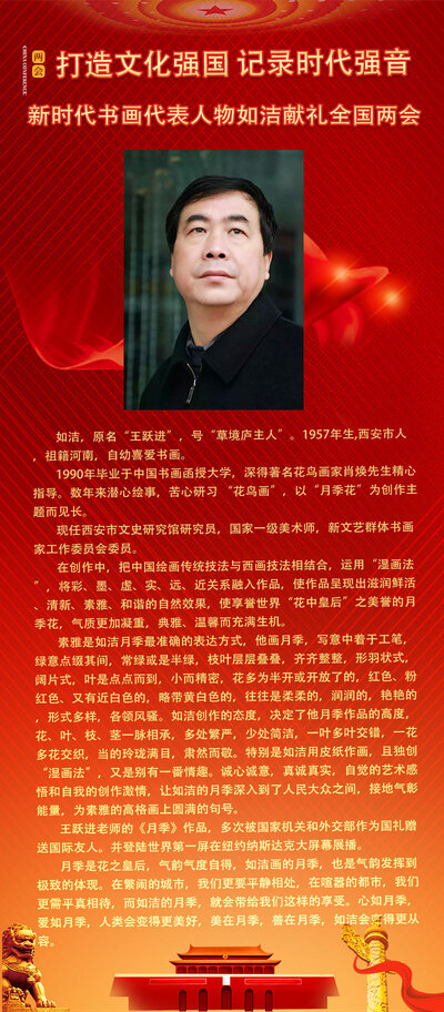 如洁.jpg