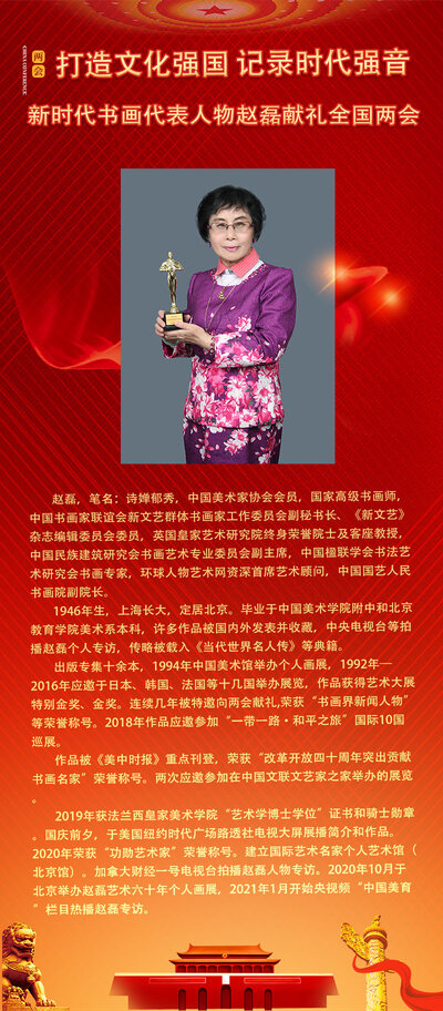 赵磊.jpg