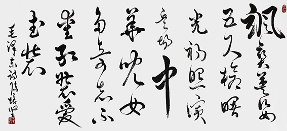 陈培坚作品  毛泽东《七绝·为女民兵题照》.jpg