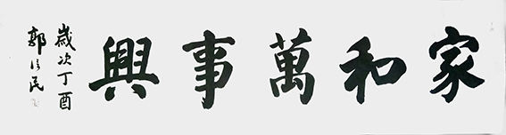 郭信民作品1.jpg
