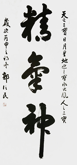 郭信民作品5.jpg