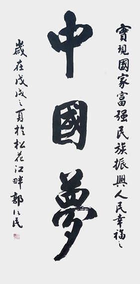郭信民作品9.jpg