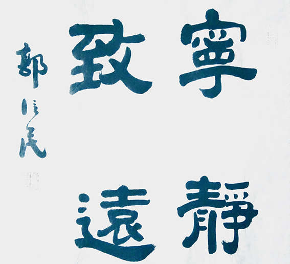 郭信民作品10.jpg