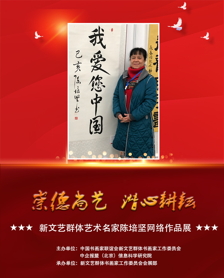 陈培坚.jpg