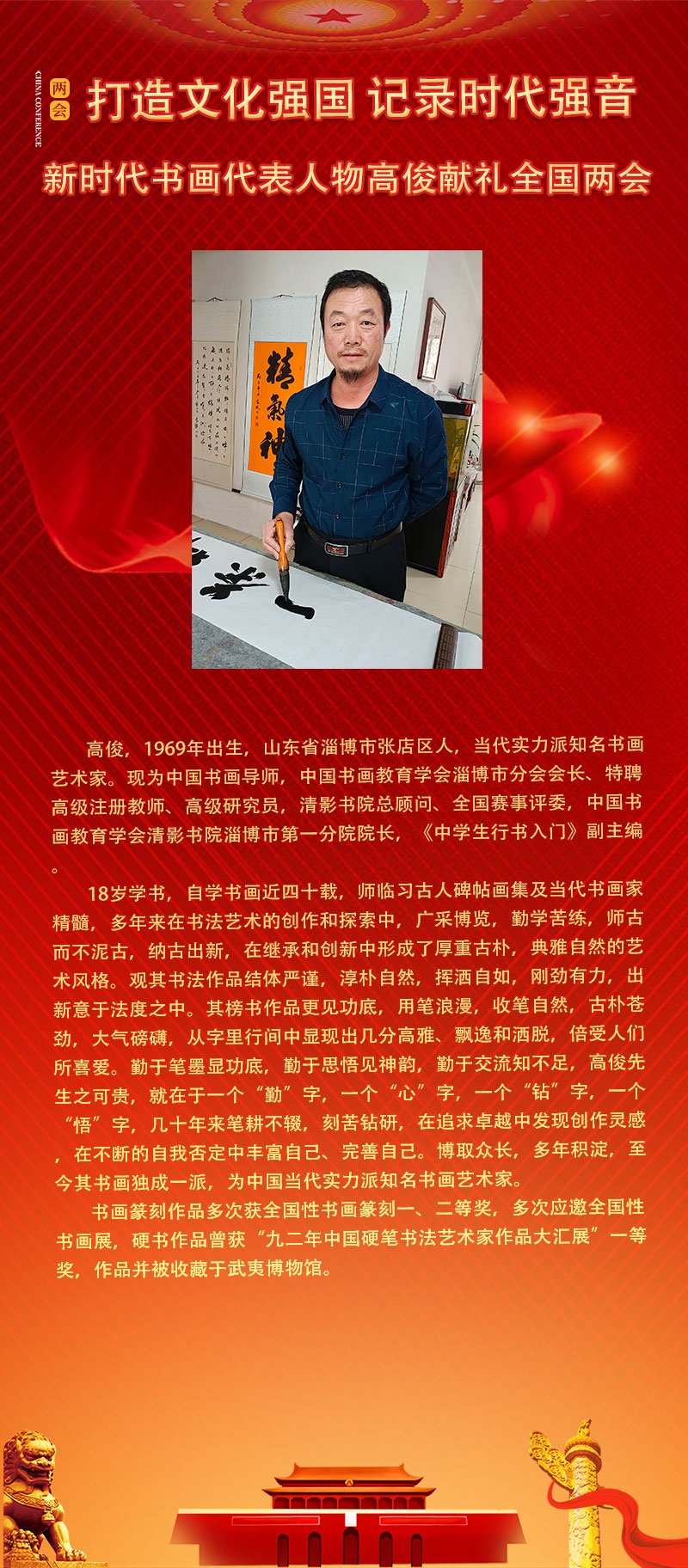 高俊.jpg