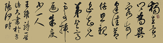 鲁德久作品4《王维〈九月九日忆山东兄弟〉》.jpg