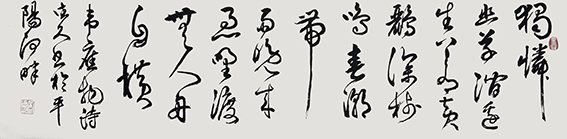 鲁德久作品5《韦应物诗一首》.jpg