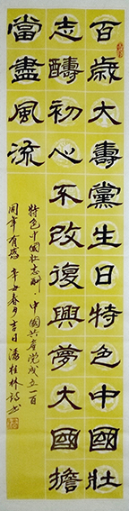 潘桂林作品3.jpg