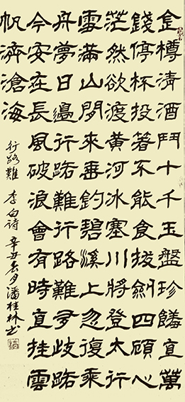 潘桂林作品9.jpg