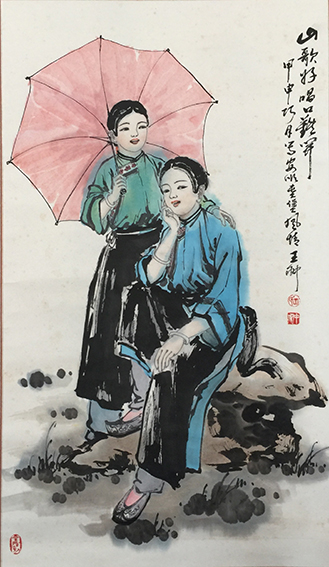 王翀作品《山歌好唱口难开》.jpg