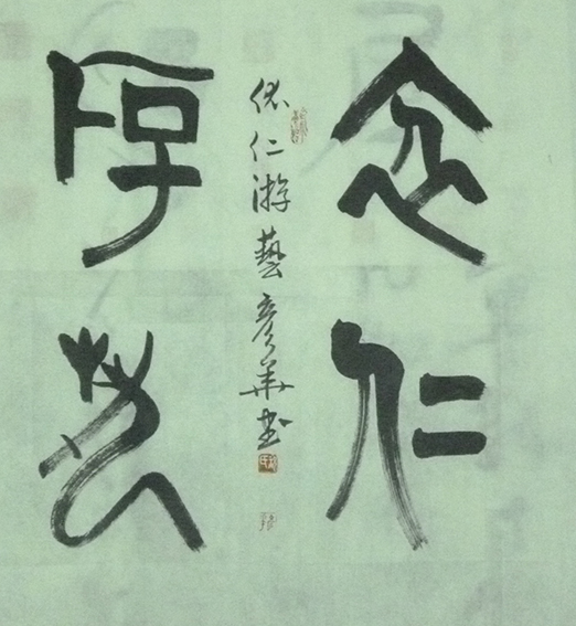 祝彦华作品8.jpg
