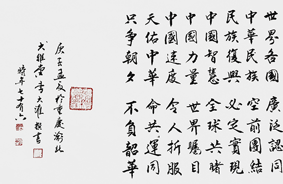 李大淮作品 《中国抗疫纪实》卷尾.jpg