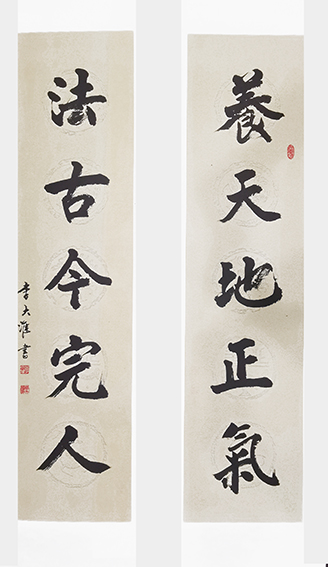 李大淮作品《养天地正气，法古今完人》.jpg