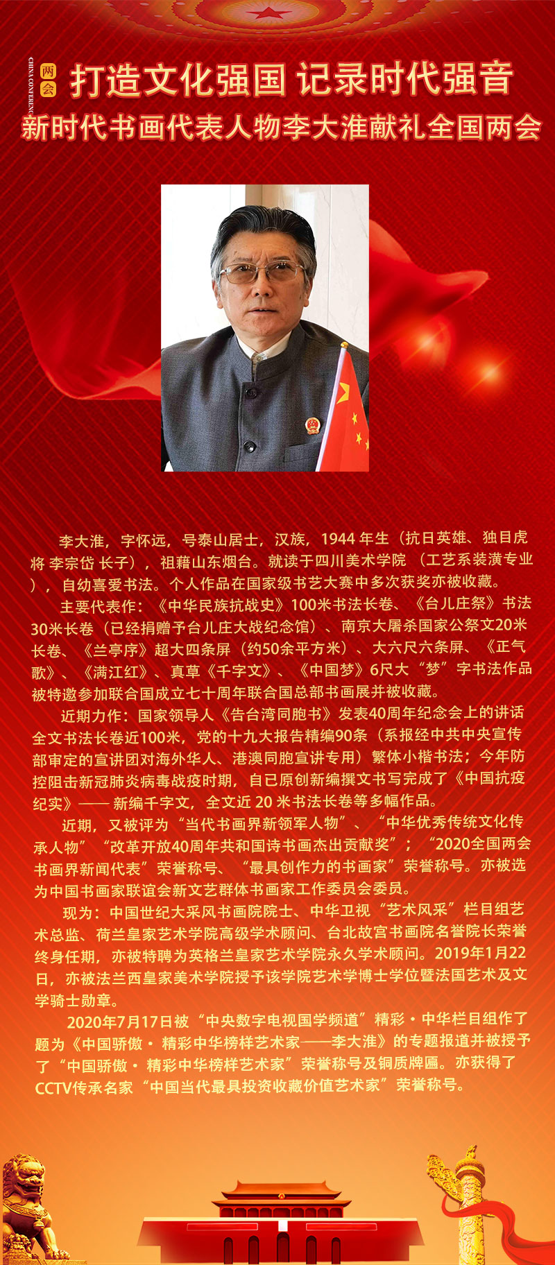 李大淮.jpg