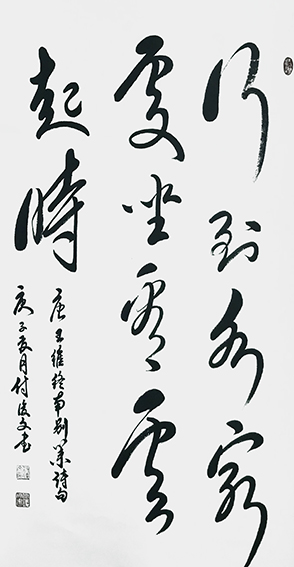 1付后文作品 《行到水穷处，坐看云起时》.jpg