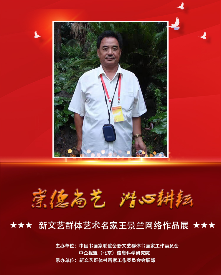 王景兰.jpg