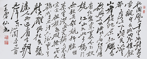 王云仙作品9《沁园春 雪》.jpg
