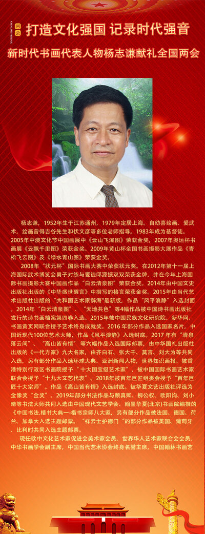 杨志谦.jpg
