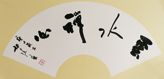 4胡德康作品 《云水禅心》.jpg