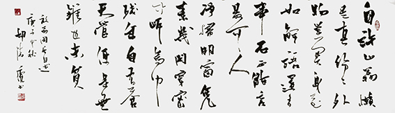 5胡德康作品 《陆游〈闲居自述〉》.jpg
