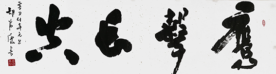 8胡德康作品 《鹰击长空》.jpg