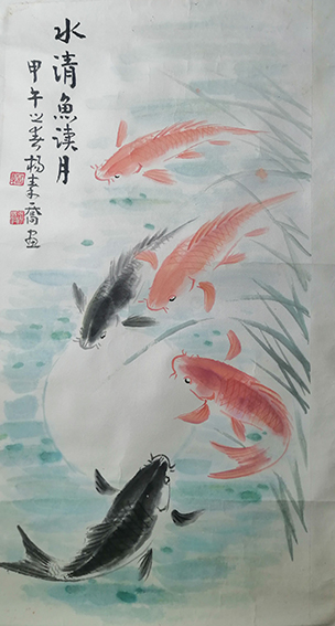 2杨秦乔作品 《水清鱼读月》.jpg