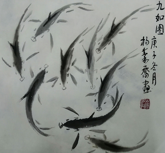8杨秦乔作品 《九如图》.jpg