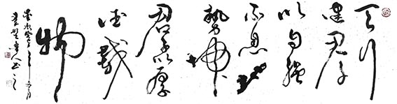 10秦野鲁人 六尺草书横幅《天行健》入选中国顶级书画国际巡展被意大利博物馆永久收藏.jpg