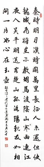 李白诗两首.jpg