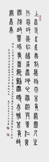 马洪才篆书作品.jpg